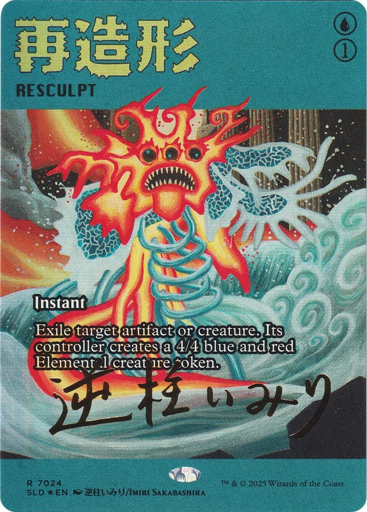 Resculpt - Image 1