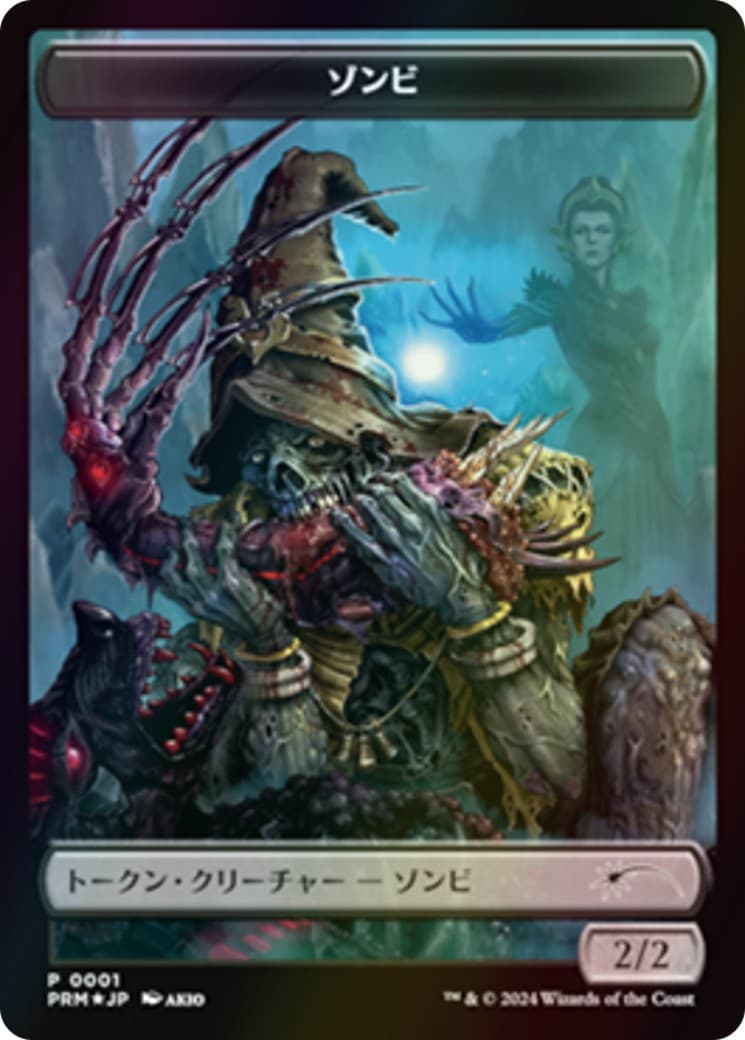 Zombie - Image 1