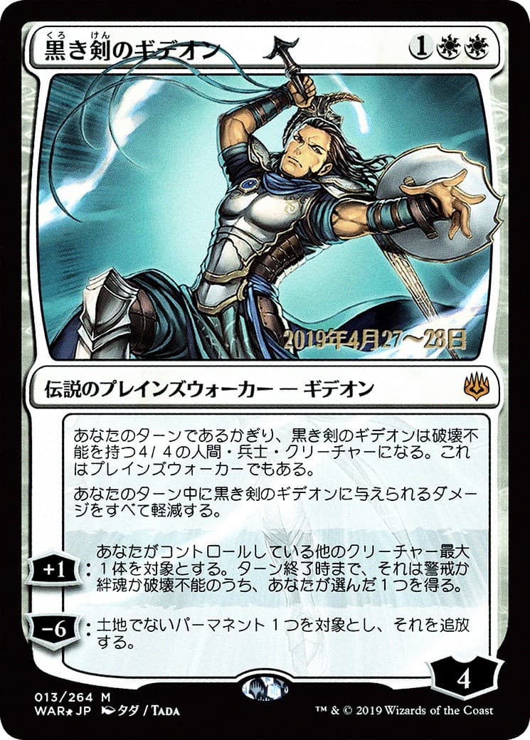 Gideon Blackblade - Image 1