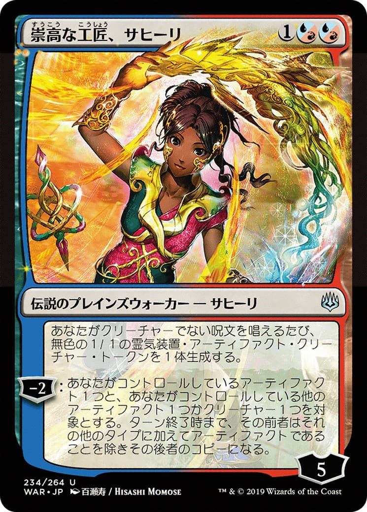 Saheeli, Sublime Artificer - Image 1