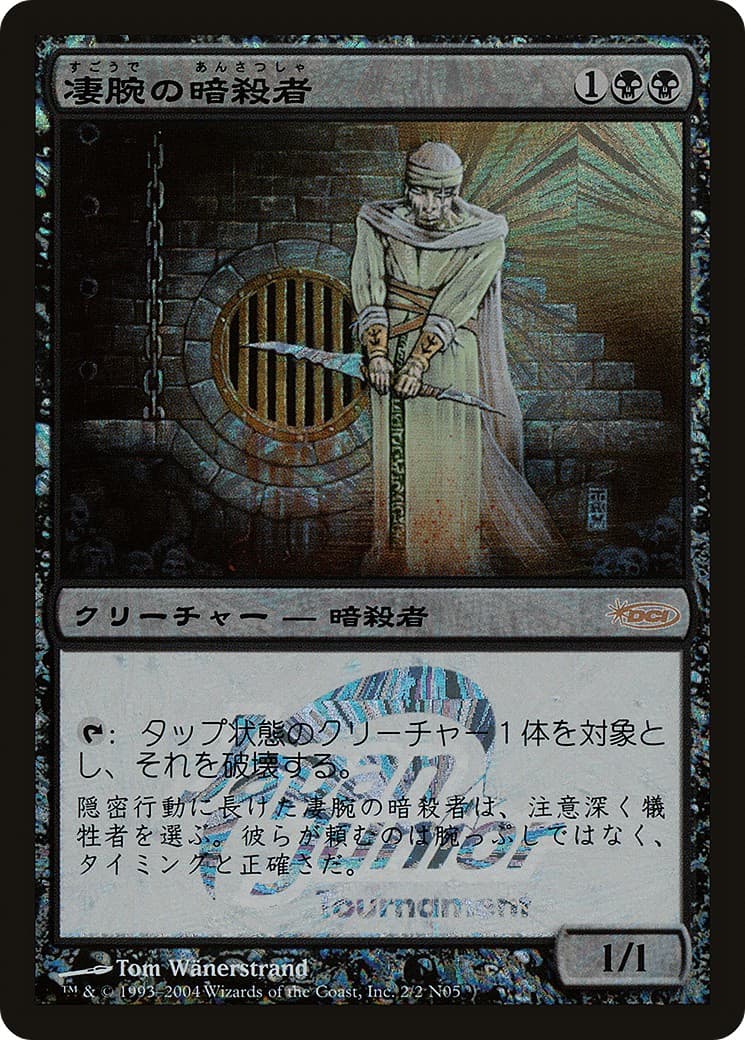 Royal Assassin - Image 1