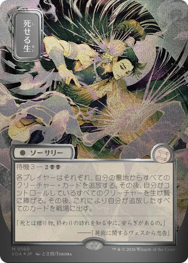 Living End - Image 1
