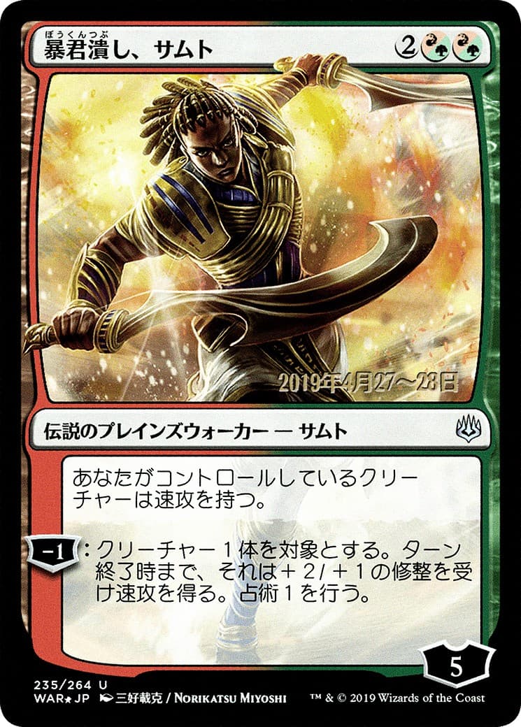 Samut, Tyrant Smasher - Image 1
