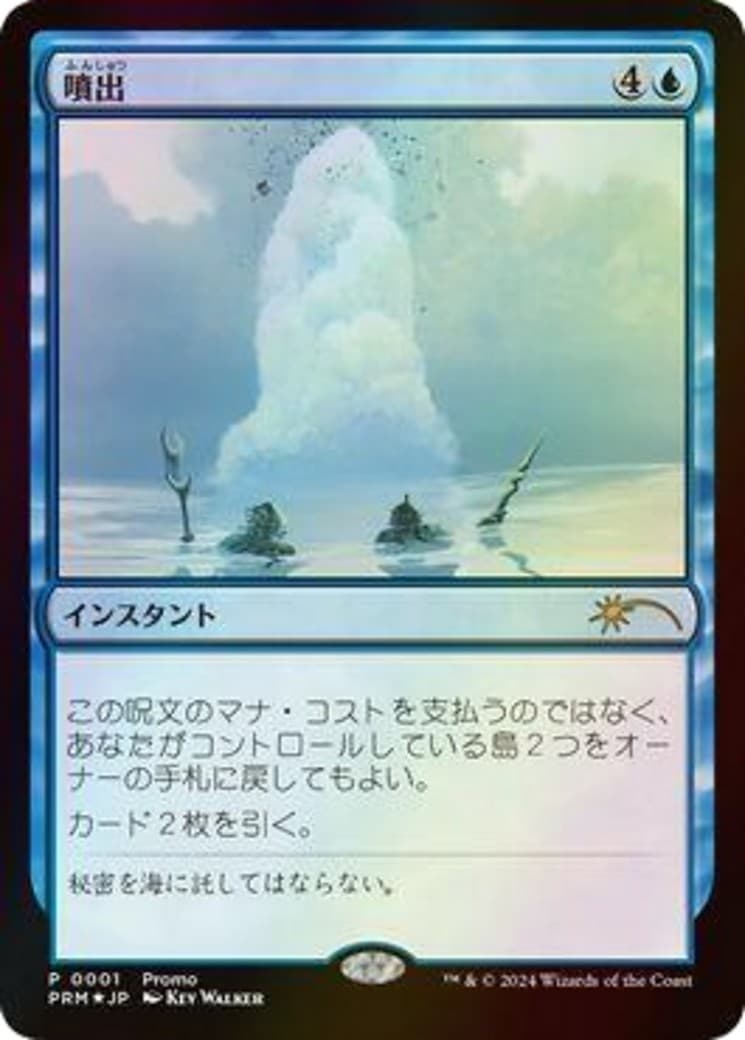 Gush - Image 1