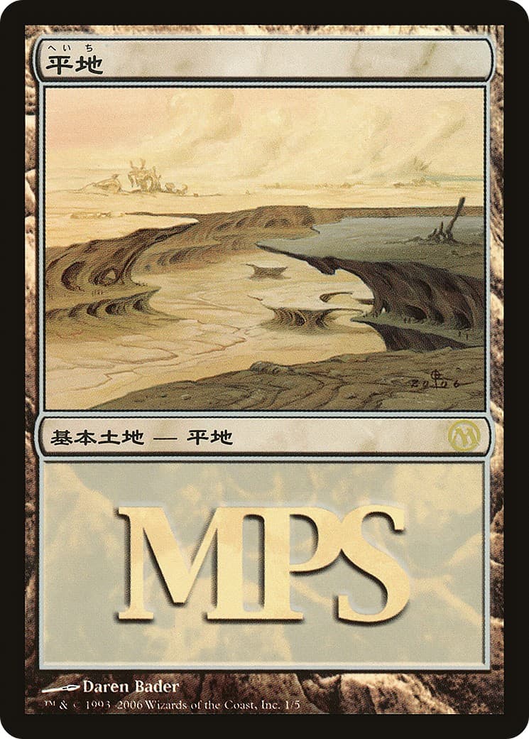 Plains - Image 1