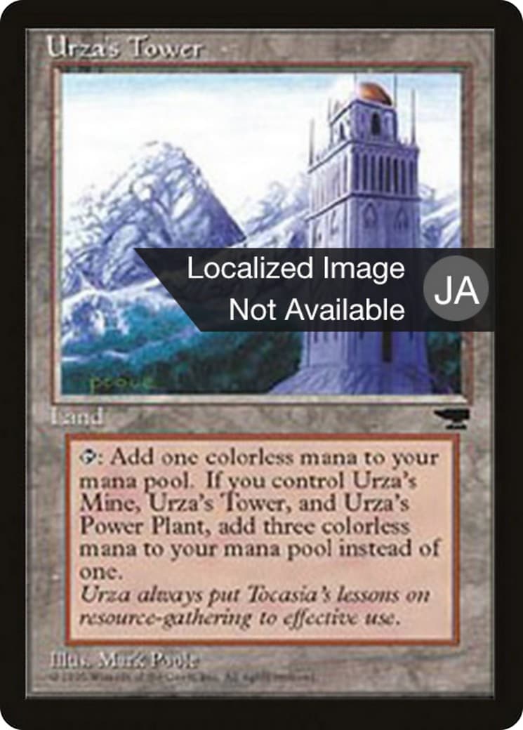 Urza's Tower - Image 1