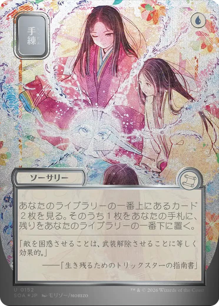 Sleight of Hand - Image 1