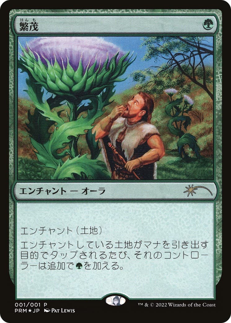 Wild Growth - Image 1