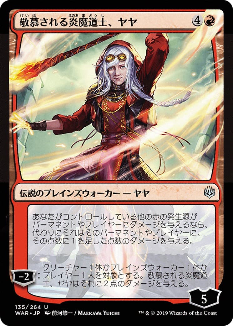 Jaya, Venerated Firemage - Image 1
