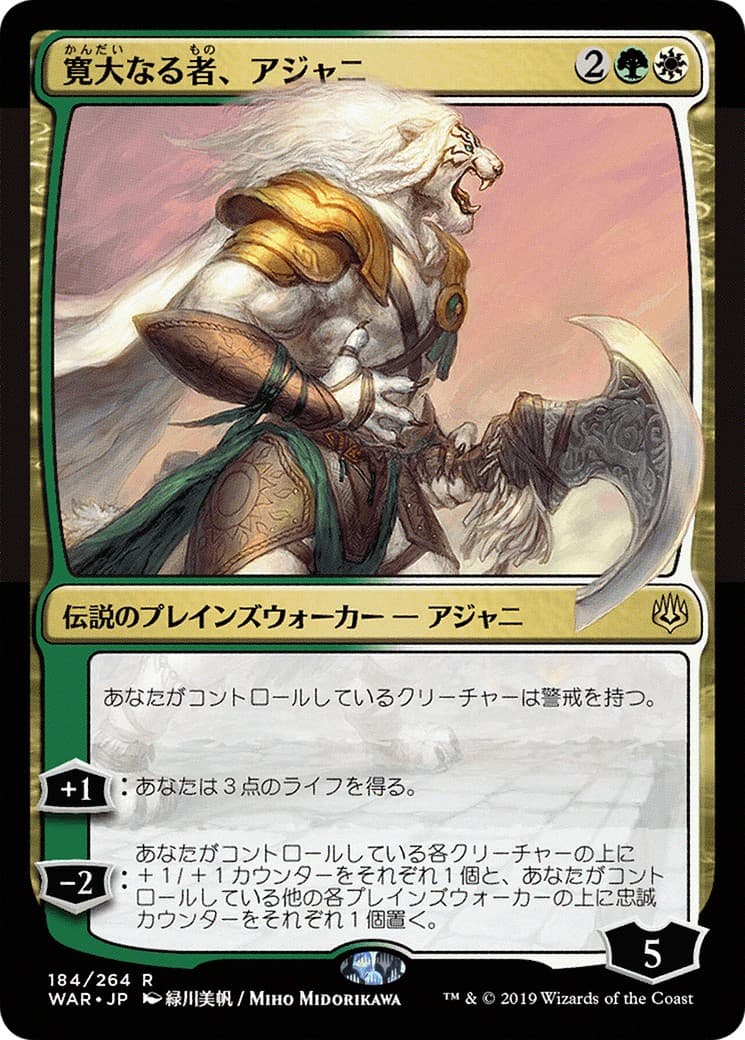 Ajani, the Greathearted - Image 1
