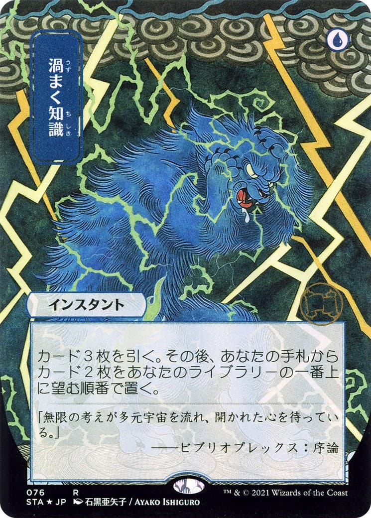 Brainstorm - Image 1