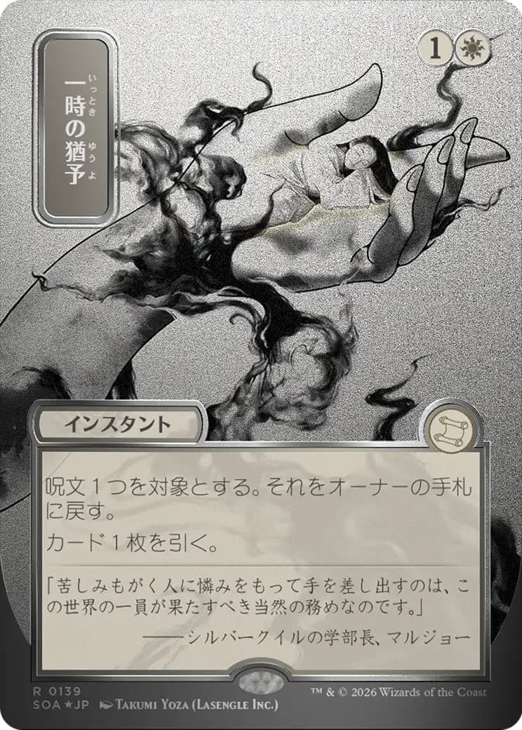 Reprieve - Image 1