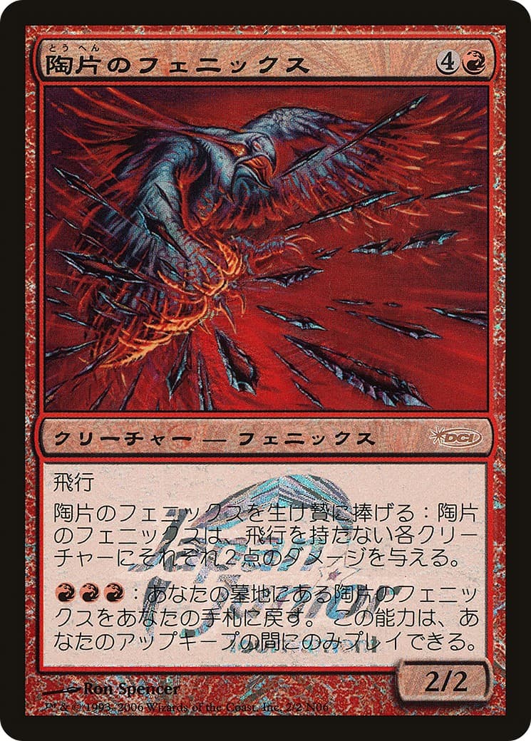 Shard Phoenix - Image 1