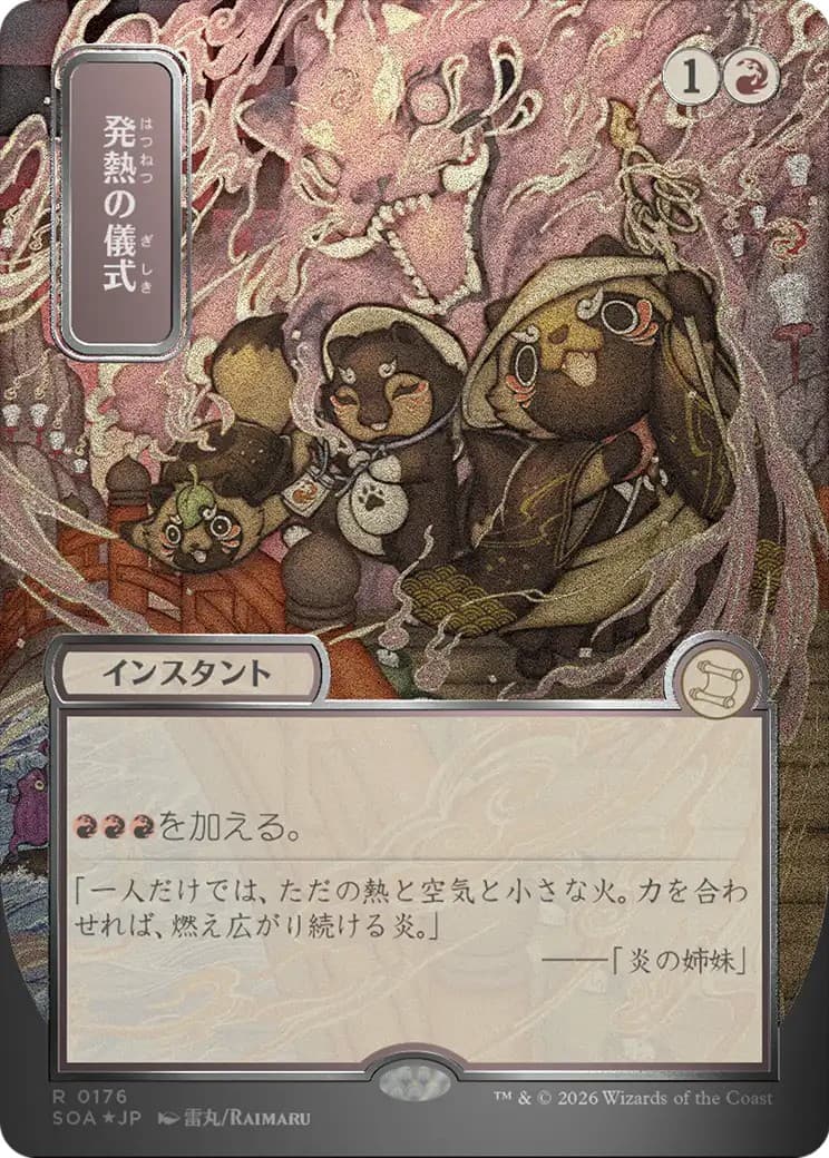 Pyretic Ritual - Image 1