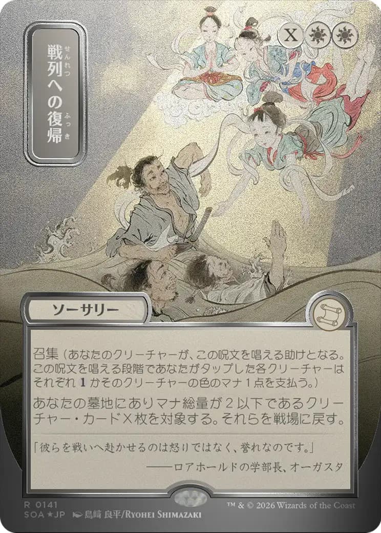 Return to the Ranks - Image 1