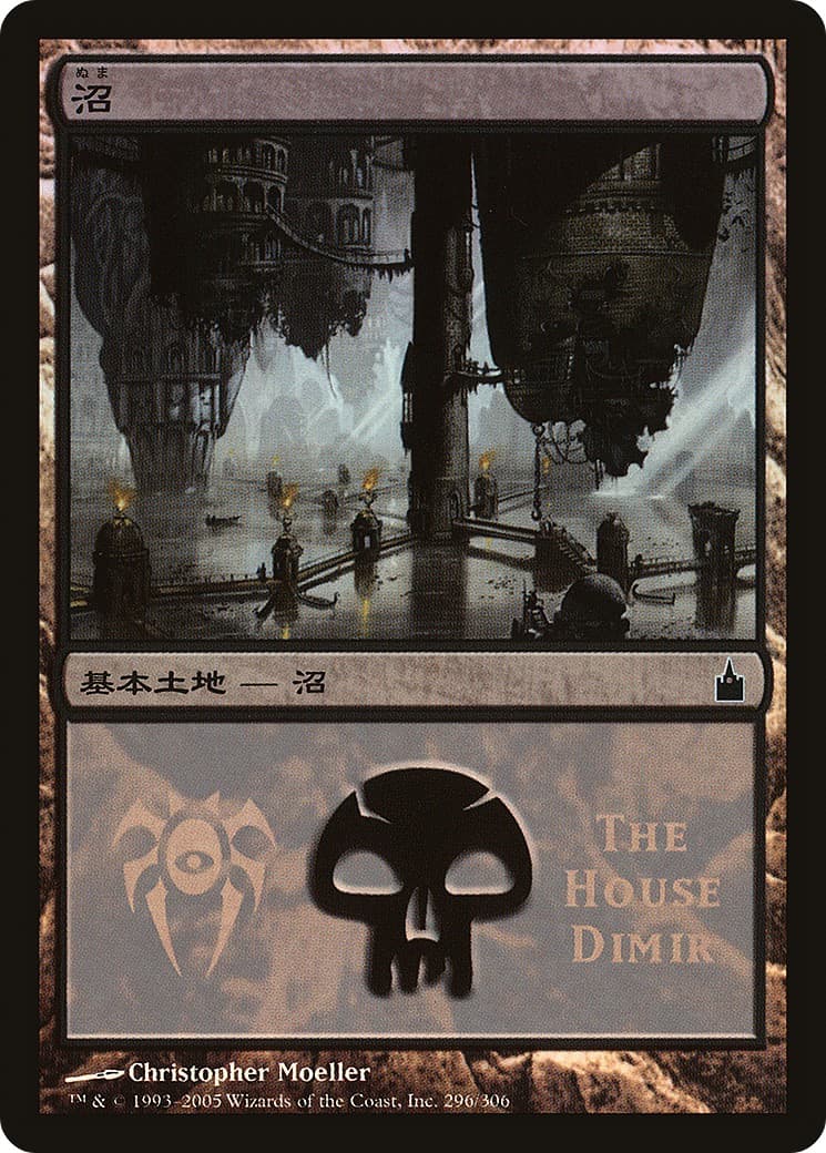 Swamp - Image 1
