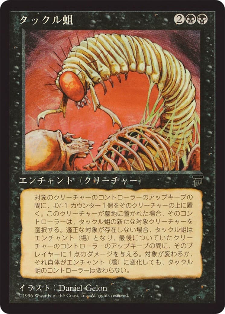 Takklemaggot - Image 1
