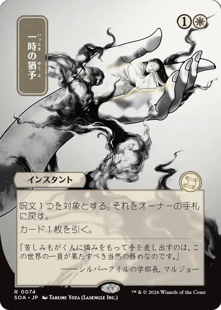 Reprieve - Image 1