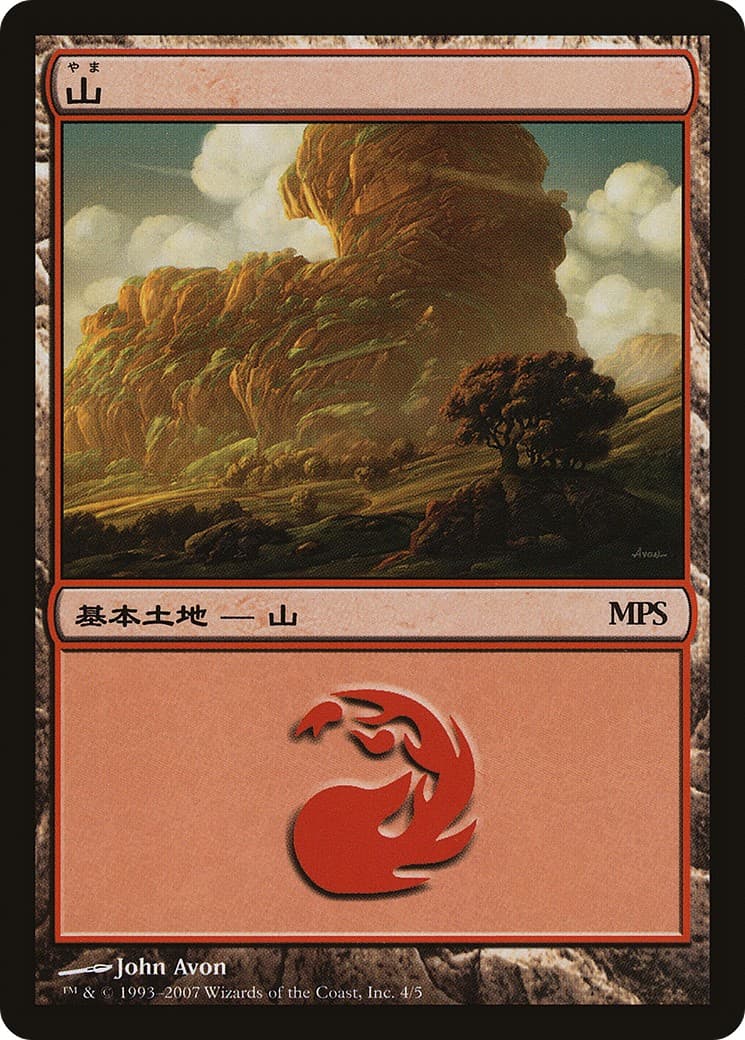 Mountain - Image 1