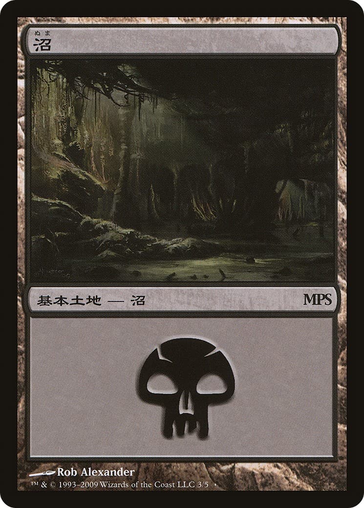 Swamp - Image 1