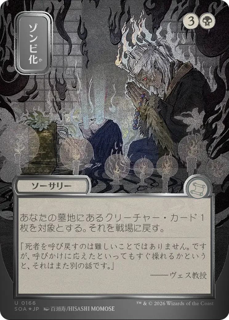 Zombify - Image 1