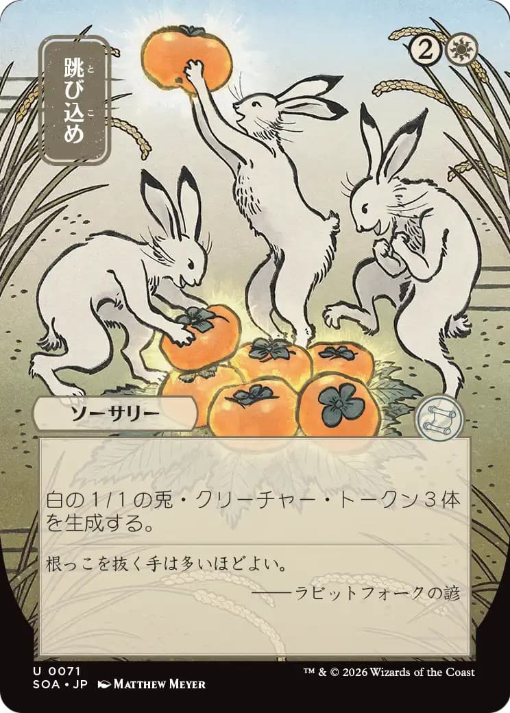 Hop to It - Image 1