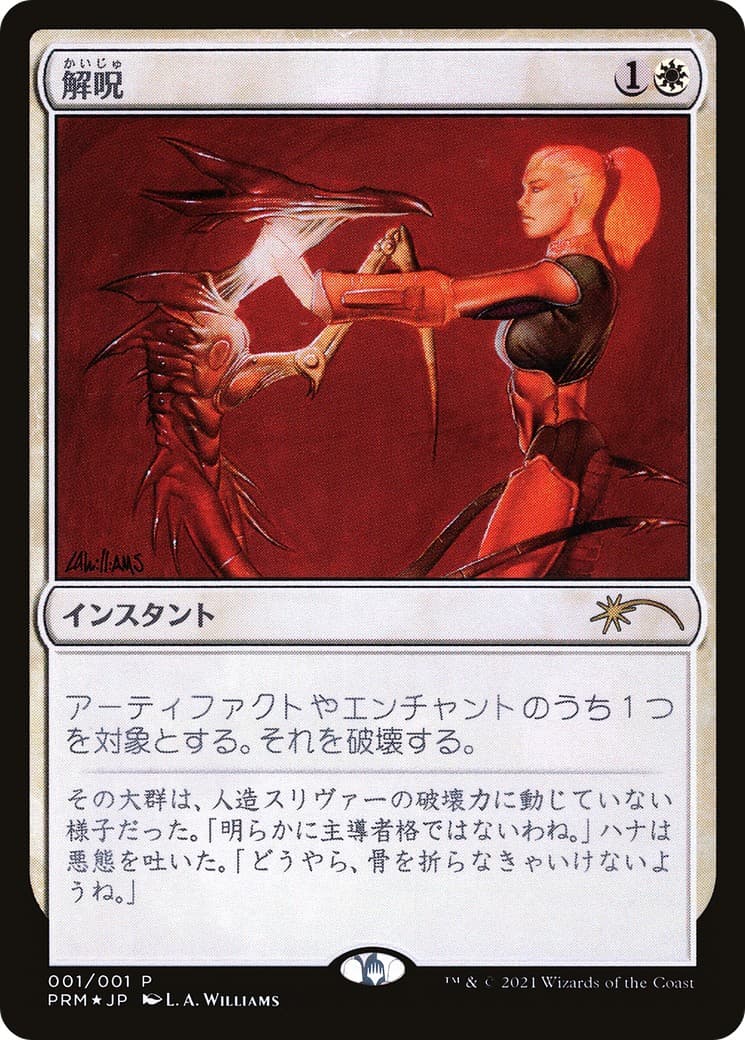 Disenchant - Image 1