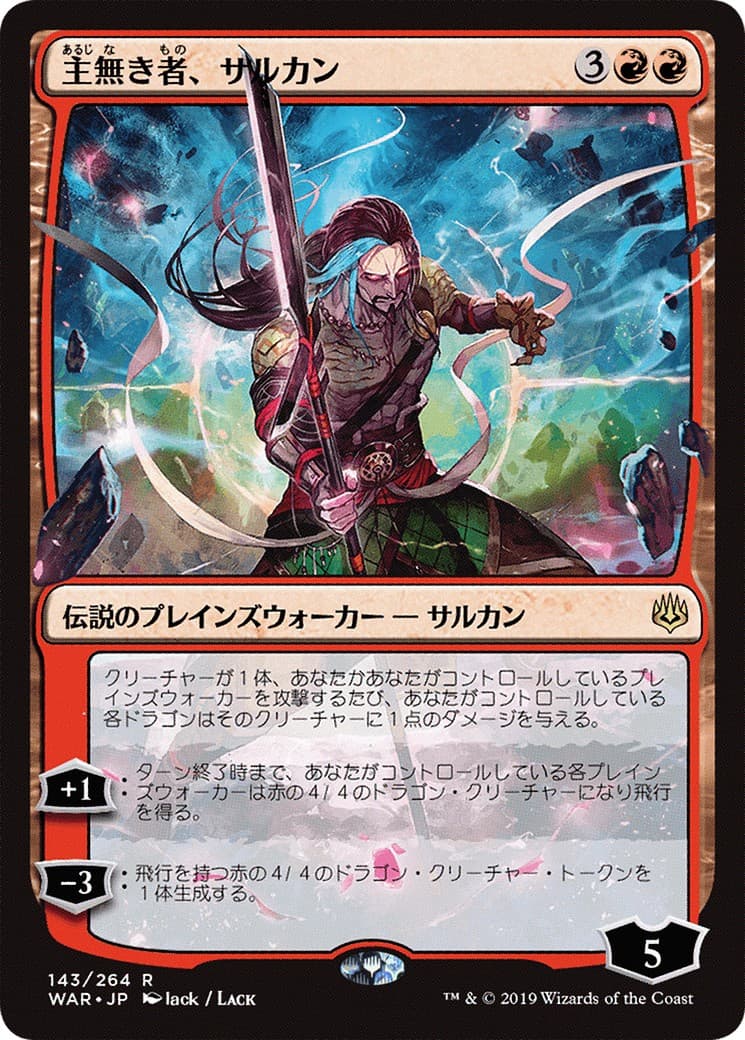 Sarkhan the Masterless - Image 1