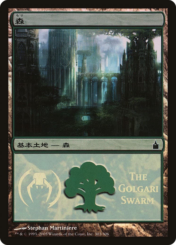 Forest - Image 1