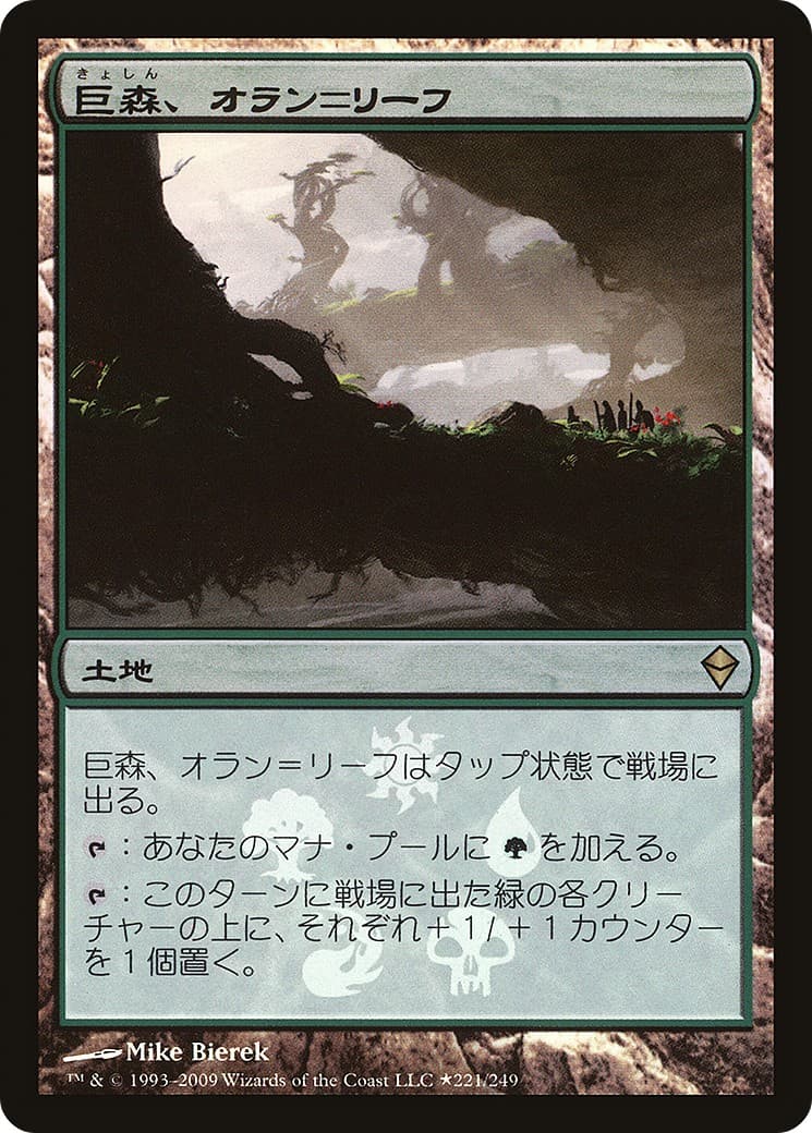 Oran-Rief, the Vastwood - Image 1