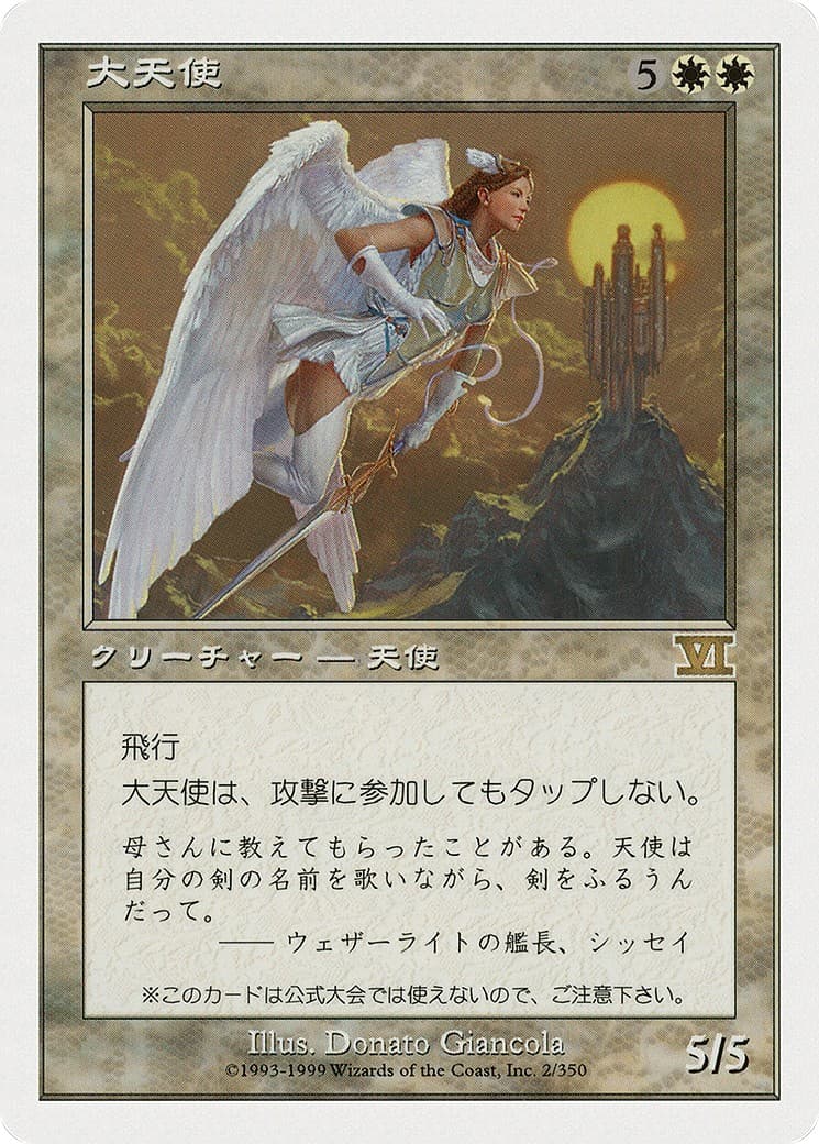 Archangel - Image 1
