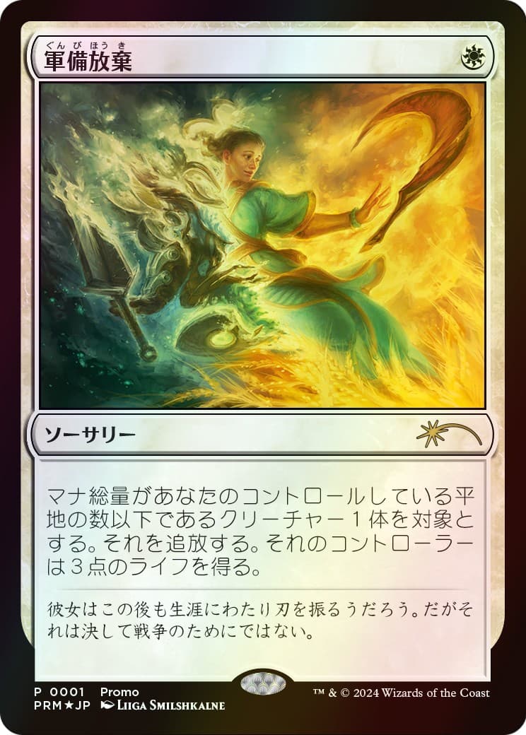Lay Down Arms - Image 1