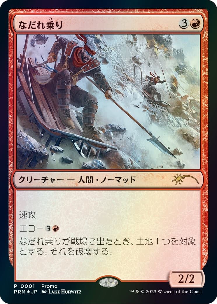 Avalanche Riders - Image 1