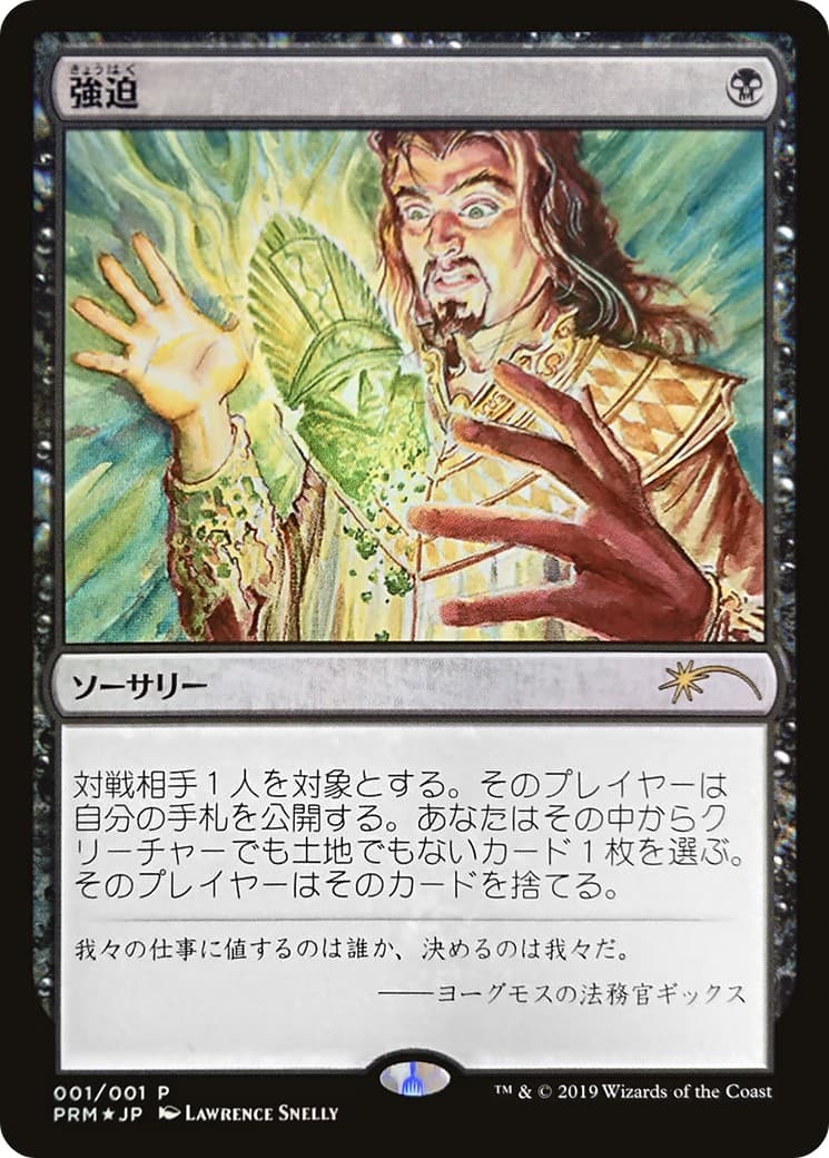 Duress - Image 1