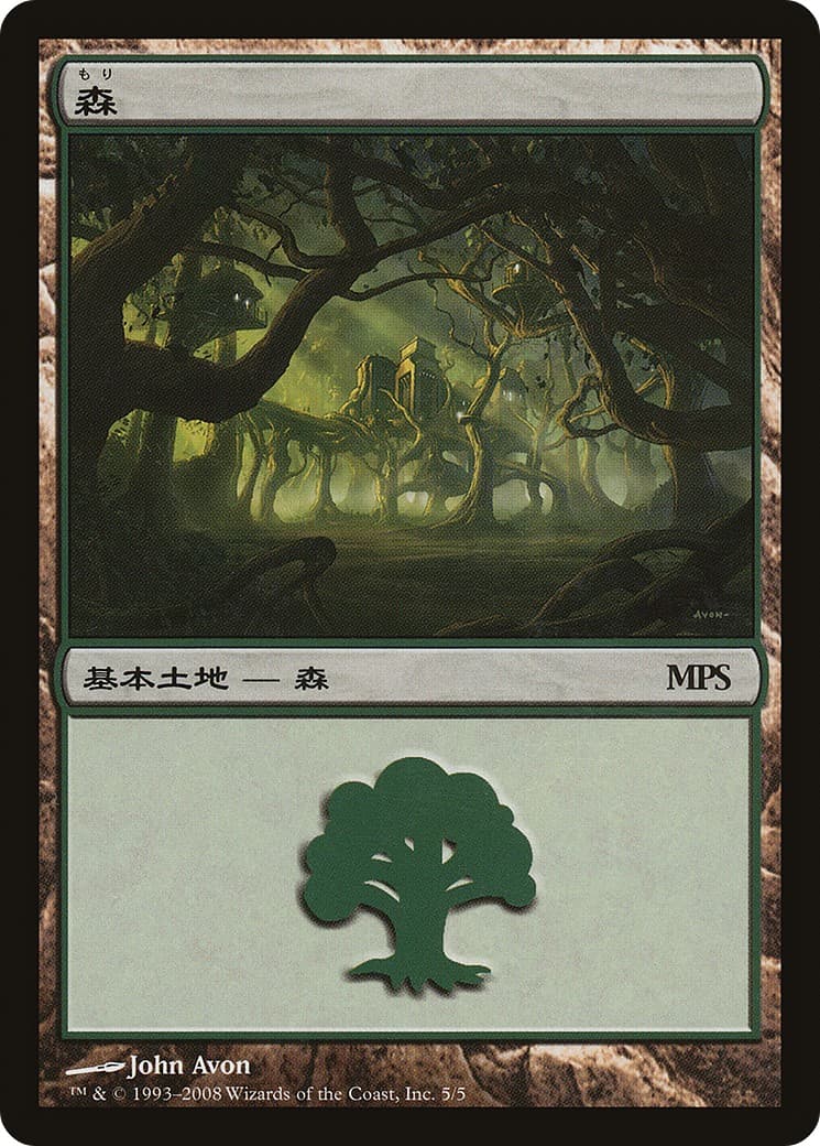 Forest - Image 1