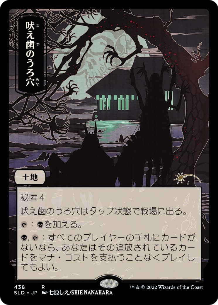 Howltooth Hollow - Image 1