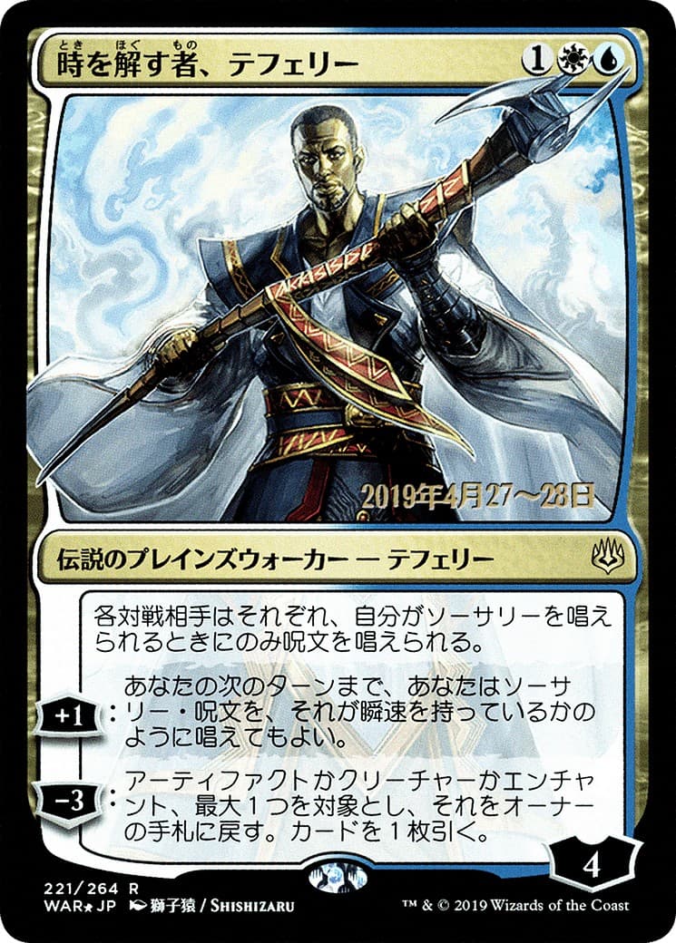 Teferi, Time Raveler - Image 1