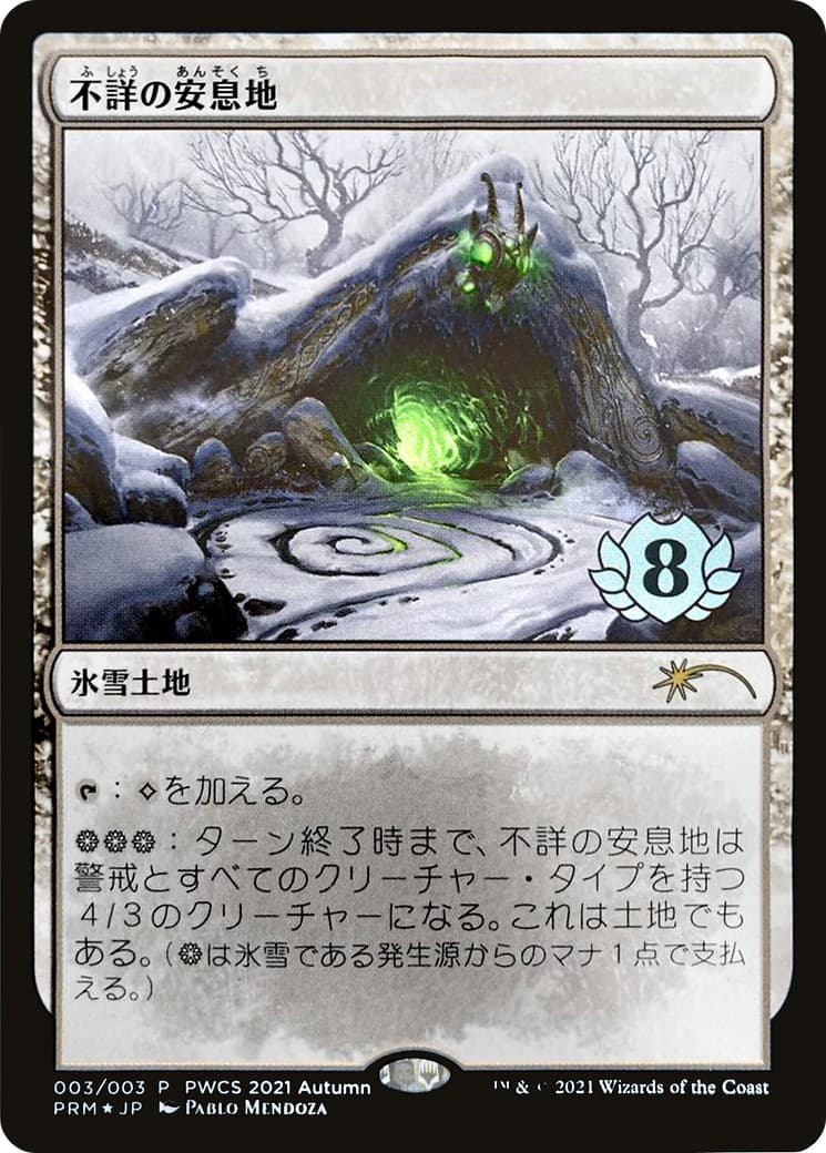 Faceless Haven - Image 1