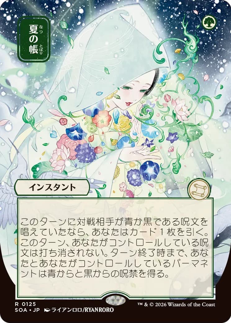 Veil of Summer - Image 1