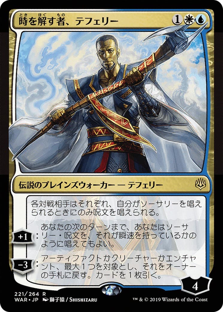Teferi, Time Raveler - Image 1