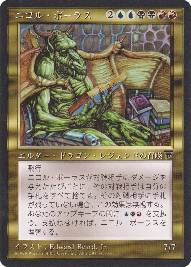 Nicol Bolas - Image 1