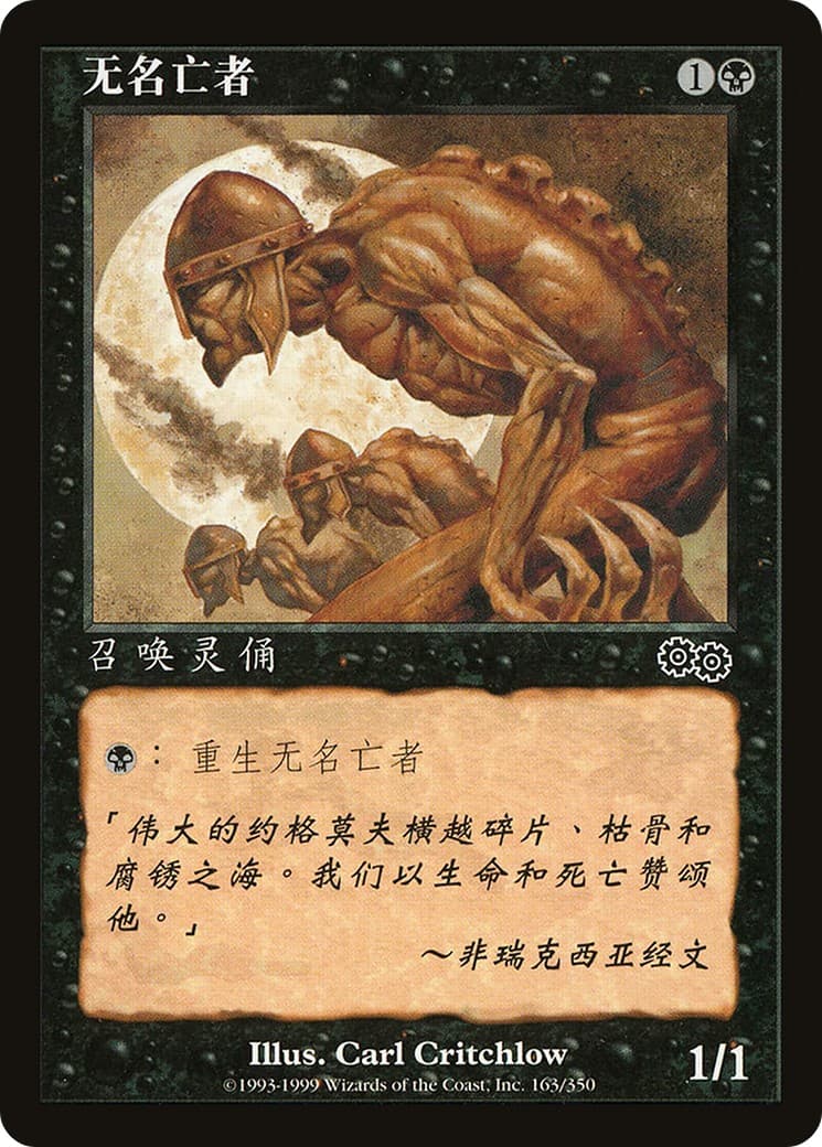 Unworthy Dead - Image 1