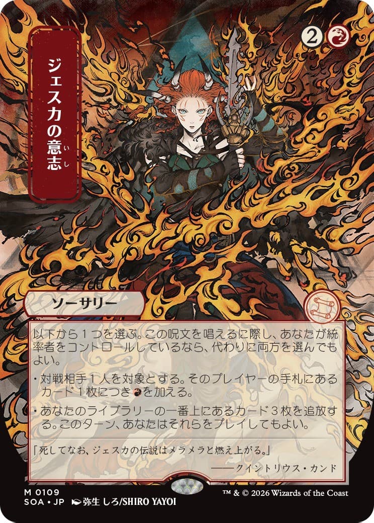 Jeska's Will - Image 1