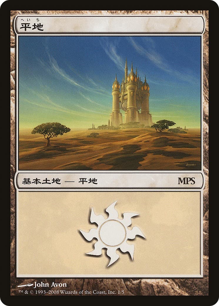 Plains - Image 1