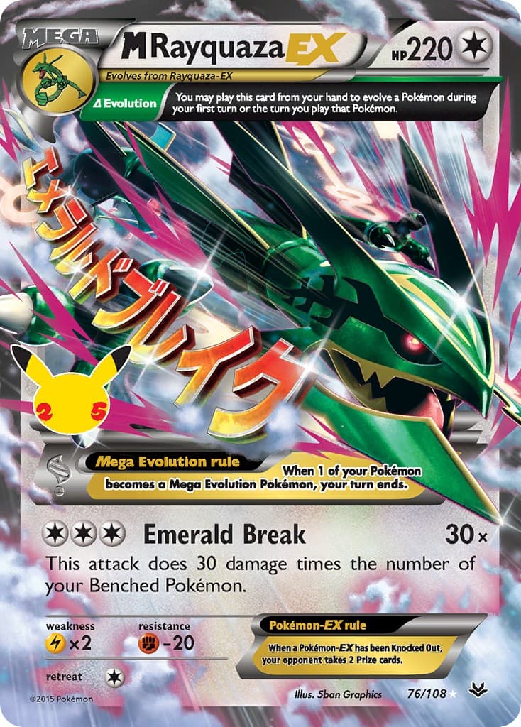 M Rayquaza-EX - Image 1