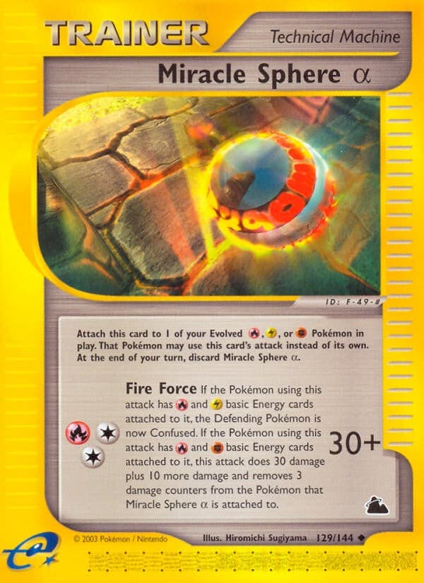 Miracle Sphere α - Image 1