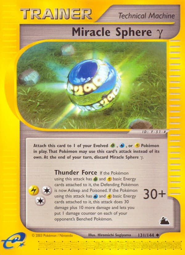 Miracle Sphere γ - Image 1