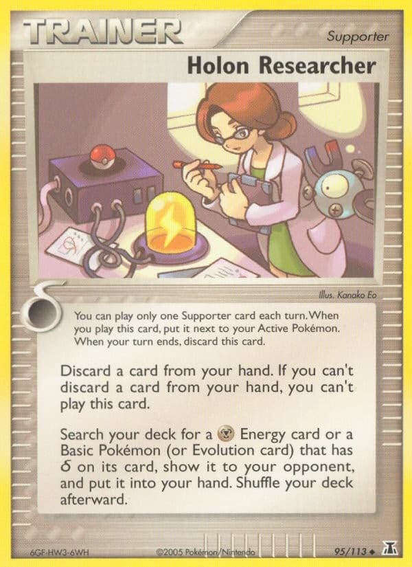 Holon Researcher - Image 1