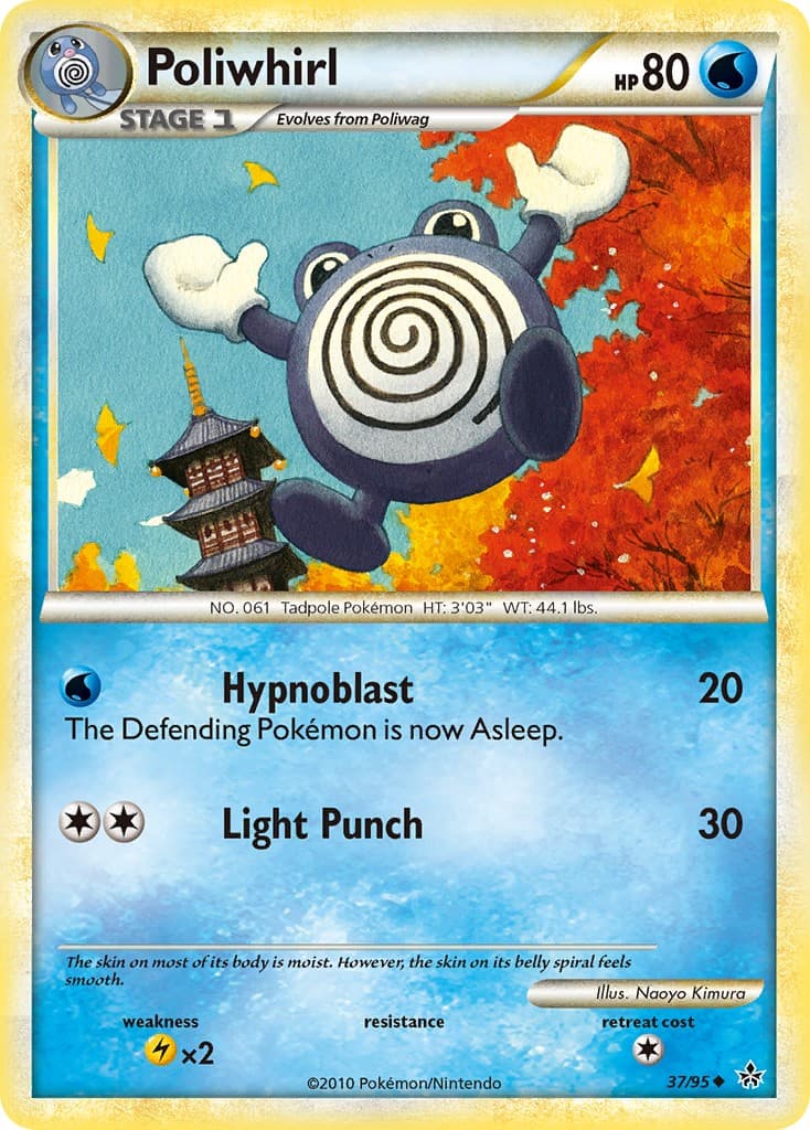 Poliwhirl - Image 1