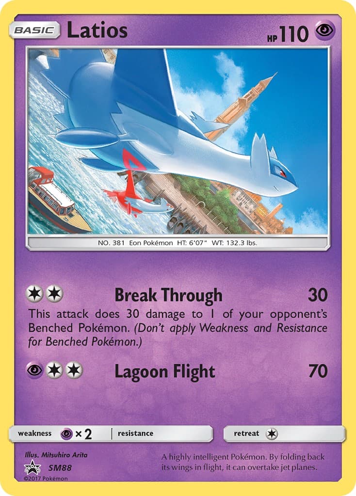 Latios - Image 1